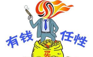 中国足球戴上“四顶帽子”：“限薪令”刚下，从业者为何叫好