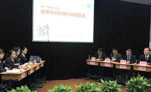 南京一群中学生要求获准使用手机，学校组织他们和家长辩论