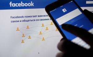 脸书对英国50万英镑判罚提起上诉，称有违网络分享基本原则