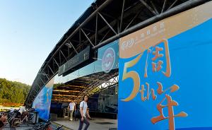 上海自贸区5周年｜自由贸易账户体系将推广至海南