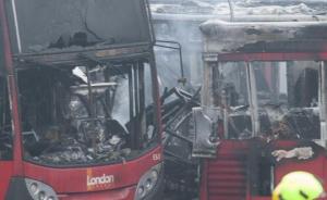 伦敦一公交站发生火灾，11辆巴士被烧