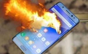 三星手机自燃案一审宣判：三星不构成欺诈，赔偿被烧坏电脑