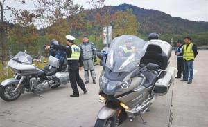 四人骑摩托从山东溜上高速去广东还超车，在浙江被交警带离