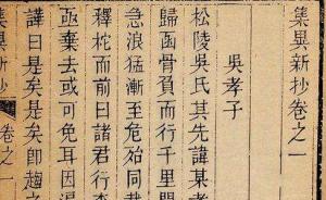 叙诡笔记｜一百多年前的“杭州治犬”