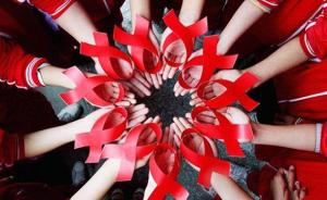 国家卫健委：我国艾滋病输血传播基本阻断