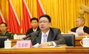 广东江门市委原书记毛荣楷获刑十年六个月，曾被当庭举报