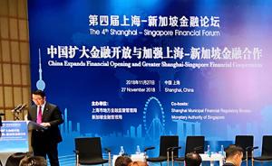 郑杨：上海将加大金融开放力度，积极布局金融科技产业生态链