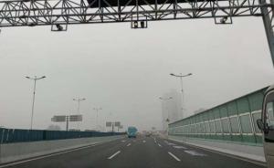 上海及相邻省市多条高速因雾霾封闭，G15江苏段已堵4公里