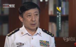 军委纪委副书记披露反腐细节：通过对战士问卷调查发现线索