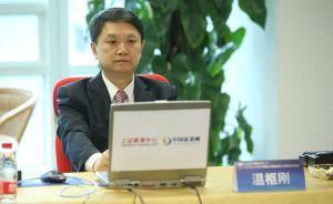 温枢刚任中国华电集团有限公司董事长、党组书记