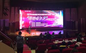“班班有书声”，上海1500余位师生诵读经典致敬改革开放
