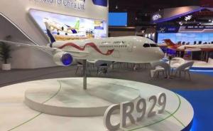 CR929有新消息：项目第二阶段将用中俄联合研制的发动机