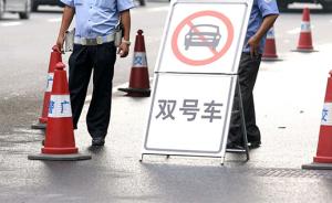 广州拟在空气污染红色预警期间实行汽车单双号行驶
