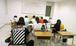 北京出台标准：居民楼不得开办民办教育培训机构