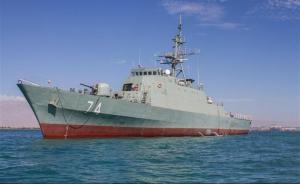 伊朗自主建造的驱逐舰在波斯湾下水，或很快前往委内瑞拉