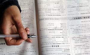浙江省政府成立调查组，对高考英语加权赋分进行调查  