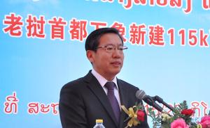 中国驻老挝原大使王文天履新驻柬埔寨大使