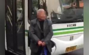 上海老人阻拦公交车进站，警方回应：依法行政处罚