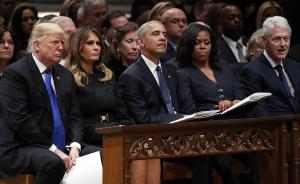 老布什国葬细节：特朗普到场入座后，两对前总统夫妇停止聊天