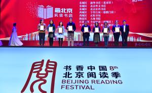 今年，北京市居民平均阅读纸质书11.74本