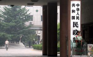 民政部對中國食協等2家社團作出行政處罰：違規涉企收費