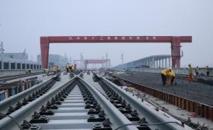 北京新机场线全面铺轨，计划明年与大兴机场同步开通