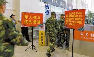 辽宁部分火车站新规：军人因公外出可持部队证明先上车再补票