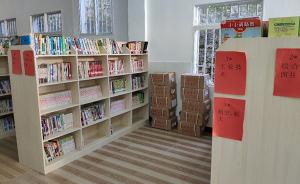 公务员手记｜调研云南乡村教育：“不要怕孩子淘气把书弄坏”