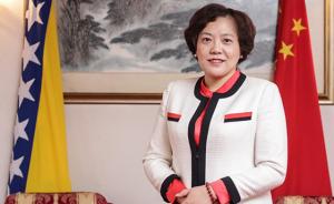 70后女外交官陈波即将离任驻波黑大使，曾挂任唐山副市长