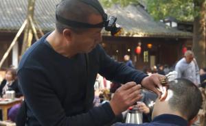 采耳匠人憑手藝走遍中國(guó),日入千元