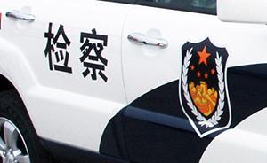 浙江衢州一看守所民警涉嫌虐待一名未成年在押人员被立案侦查