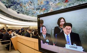 白皮书：中国努力提供全球人权治理中国方案