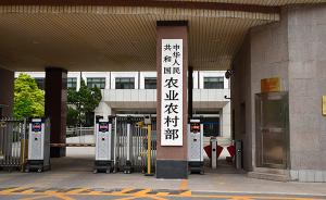 農業農村部：對擅改生產工藝的獸用疫苗企業從嚴查處 