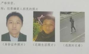 湖南新化警方通缉杀人嫌犯：协助抓获奖两万，找到尸体奖五千