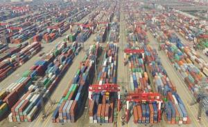 中国进口潜力逐步释放，预计明年增速达10%