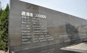 南京大屠杀纪实 | 大屠杀第一周：窒息的金陵城