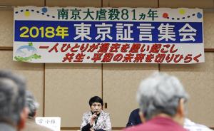 日本东京举行活动纪念南京大屠杀81周年