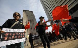 香港市民在日本领馆前举国旗示威，焚烧战犯照片 