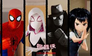 《蜘蛛侠：平行宇宙》周五上映：六位蜘蛛侠跨次元