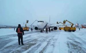 大连机场因降雪暂时关闭跑道，启动航班大面积延误黄色预警