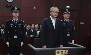 财政部原副部长张少春受审：被控受贿6698余万元