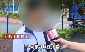 遭同学围殴且脸上被吐痰，深圳17岁职校男生患重度抑郁症