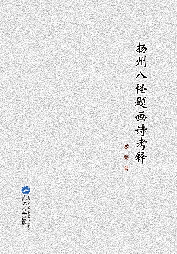 模写 肉筆保証 書道 金農 揚州八怪 画梅題 七分半書記 隷書 | unimac.az