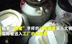 北京：对北京同仁堂蜂业有限公司开展调查