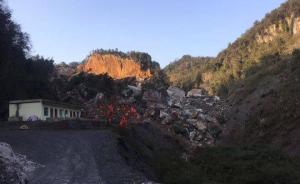 直击震中：宜宾兴文县周家镇穿山洞山体塌方，暂未形成堰塞湖