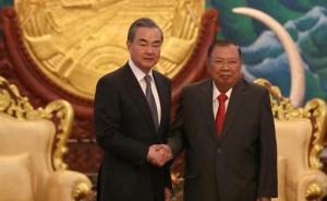 老挝人民革命党中央委员会总书记、国家主席本扬会见王毅