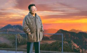 金正日逝世七周年前一天，朝鲜官媒发组图缅怀