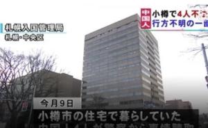 北海道检方释放4名涉嫌非法滞留中国人，4人将被遣返回国