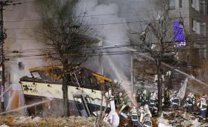 中国驻札幌总领馆通报餐厅爆燃事件：暂无中国公民伤亡