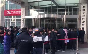 北京ofo总部退款：百人排队，3天到账